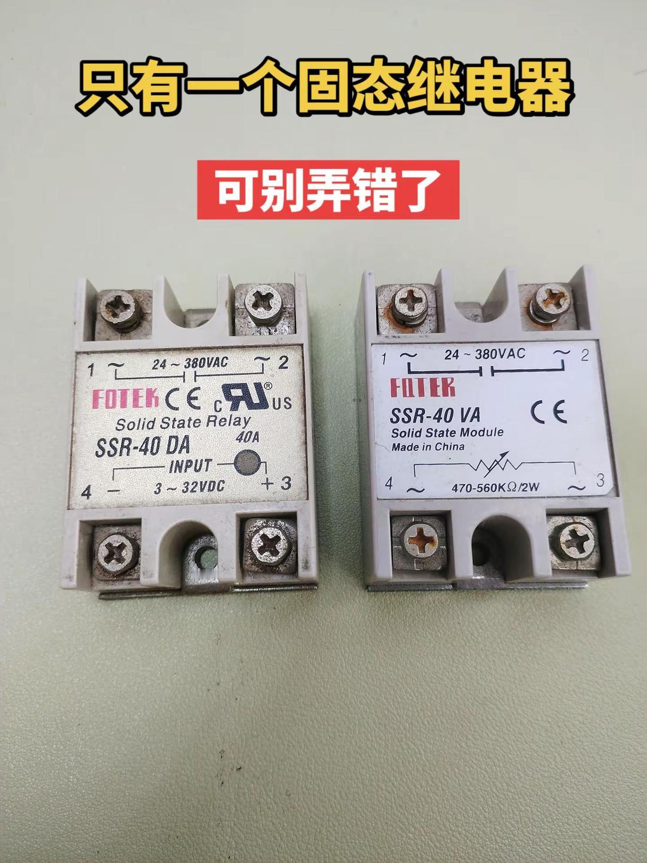 容易弄错的两个电气元件。电工知识