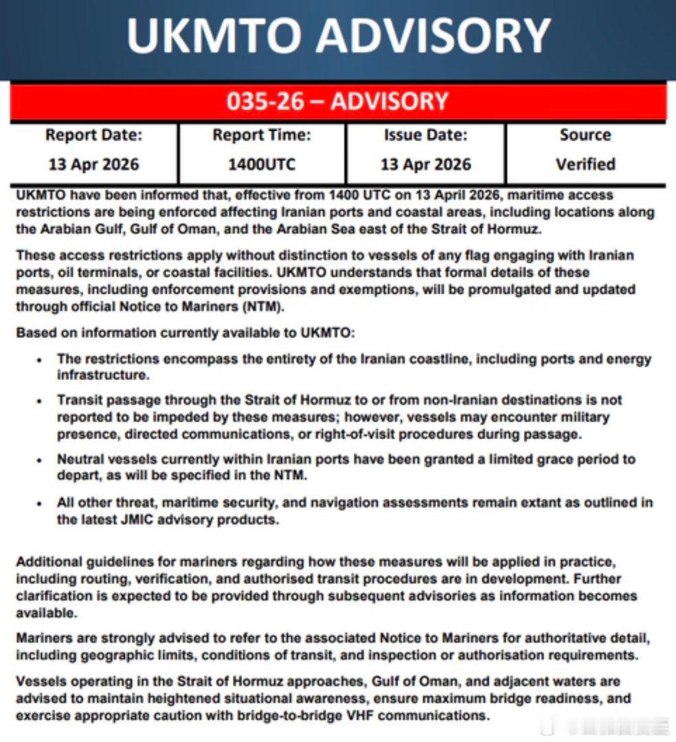 美军发通告：对进出伊朗港口和海岸的船只，开始实施封锁；不分国家，挂任何旗帜的船都