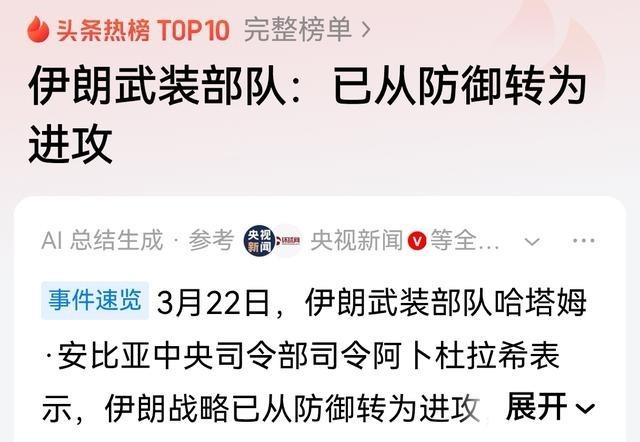 秦安：三个大消息，说明特朗普内外交困，打击伊朗电力基础设施的狂言，其实是黔驴技穷