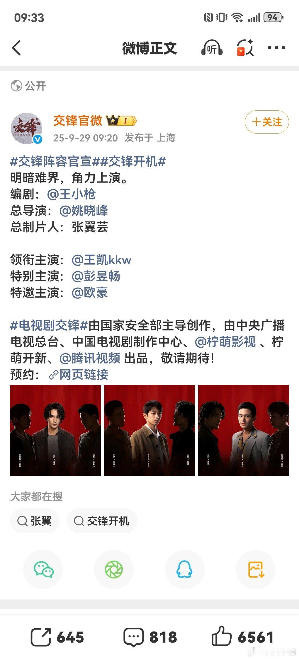 前三号全男剧其实很多啊还是但是欧豪一般能演还行男主的都只到男三，这剧阵容还是可以