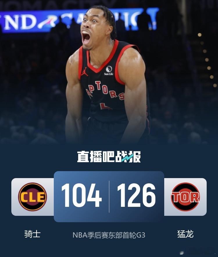 猛龙1比2骑士 NBA季后赛今日继续开打，猛龙回到主场迎来和骑士东部首轮系列赛的