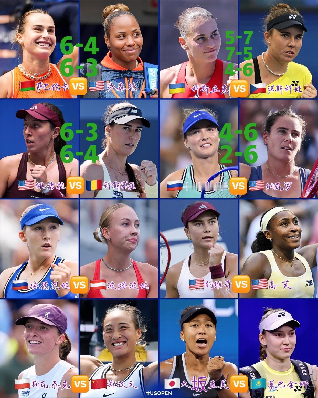 2026美网女单会是旧王加冕还是新王登基呢？
上半区唯一的旧王萨巴伦卡【2024