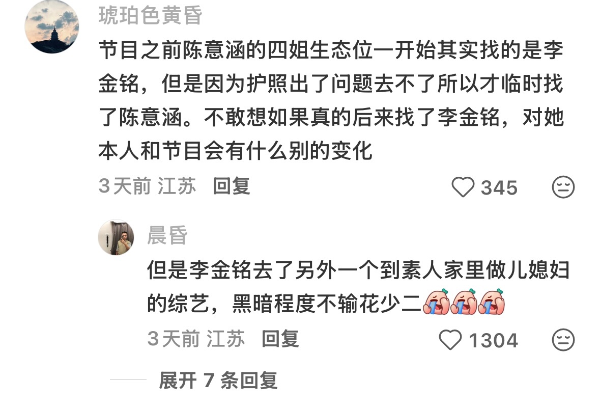 花少2的魅力就是10年了，随便一个帖子也能激起热烈讨论……而花学竟然还有新知识 