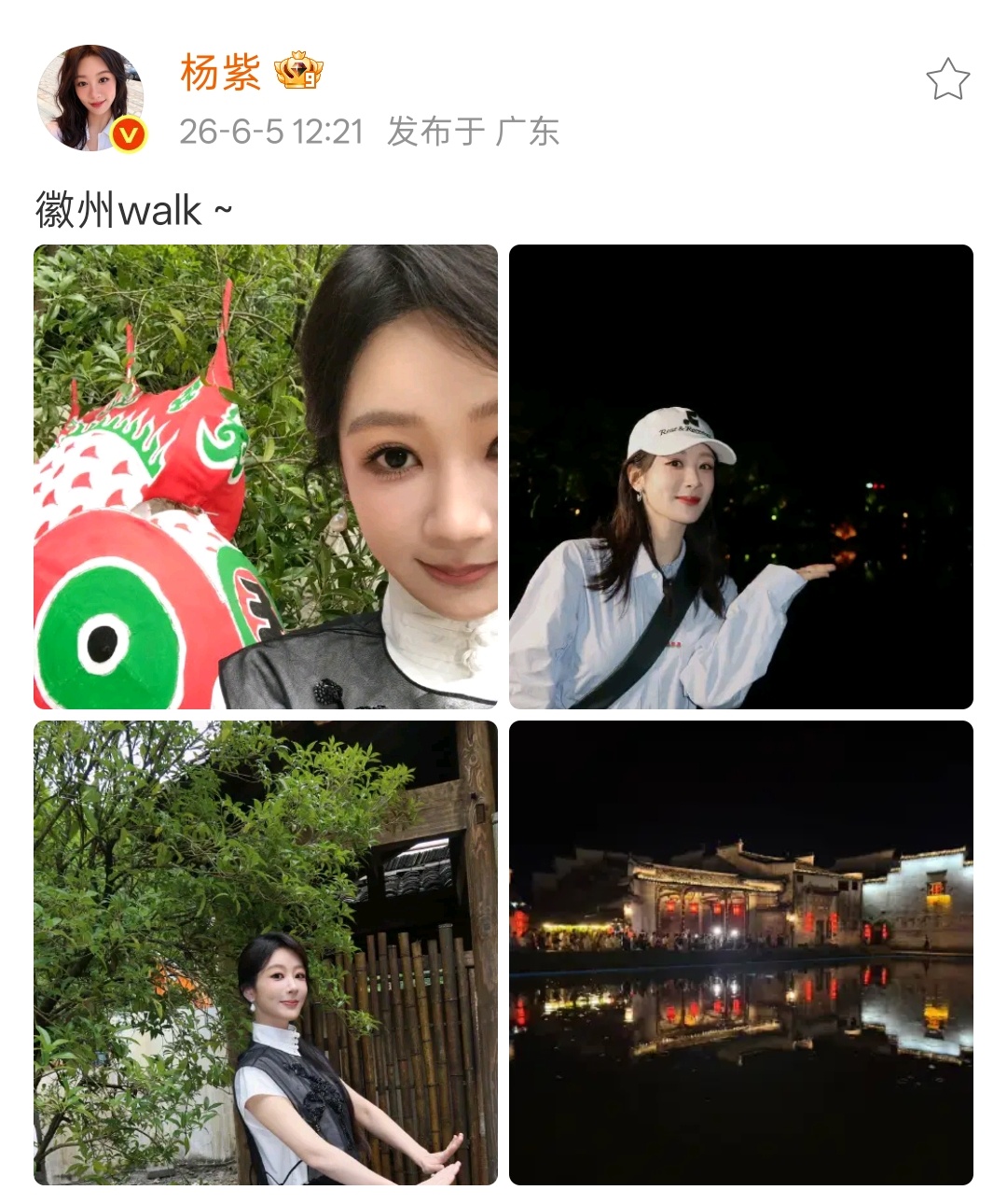 20260601-20260627杨紫原创微博视频→网页链接图文（无水印）260