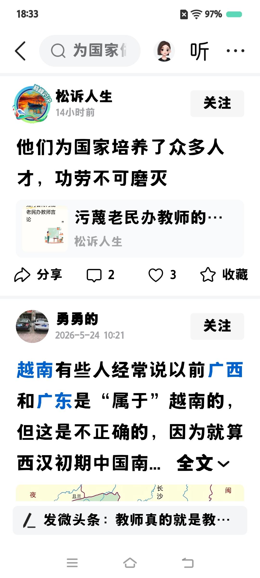 被淘汰清退开除的民办老师，还可以包括你在内的，别把自己遮蔽了，总把自己当局外人不