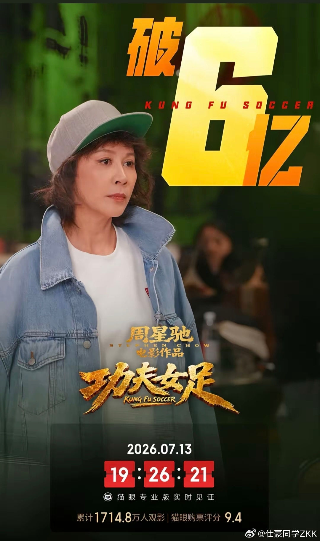 网上说《功夫女足》不好看的，大部分都是一些营销号、KOL、跟风带节奏的。普通网友
