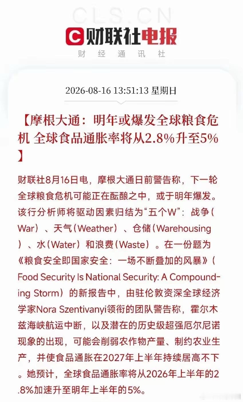 今天金融圈真正刷屏的重磅消息，并非企业裁员潮，也不是市场个股大跌，而是摩根大通最