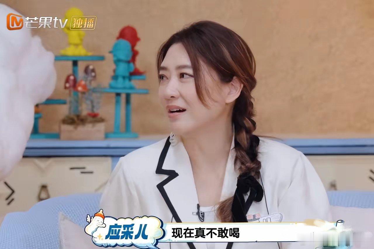 应采儿说：“以前我冰可乐、冰牛奶都敢喝，现在是真不敢喝了。”李艾好奇了，问：“你