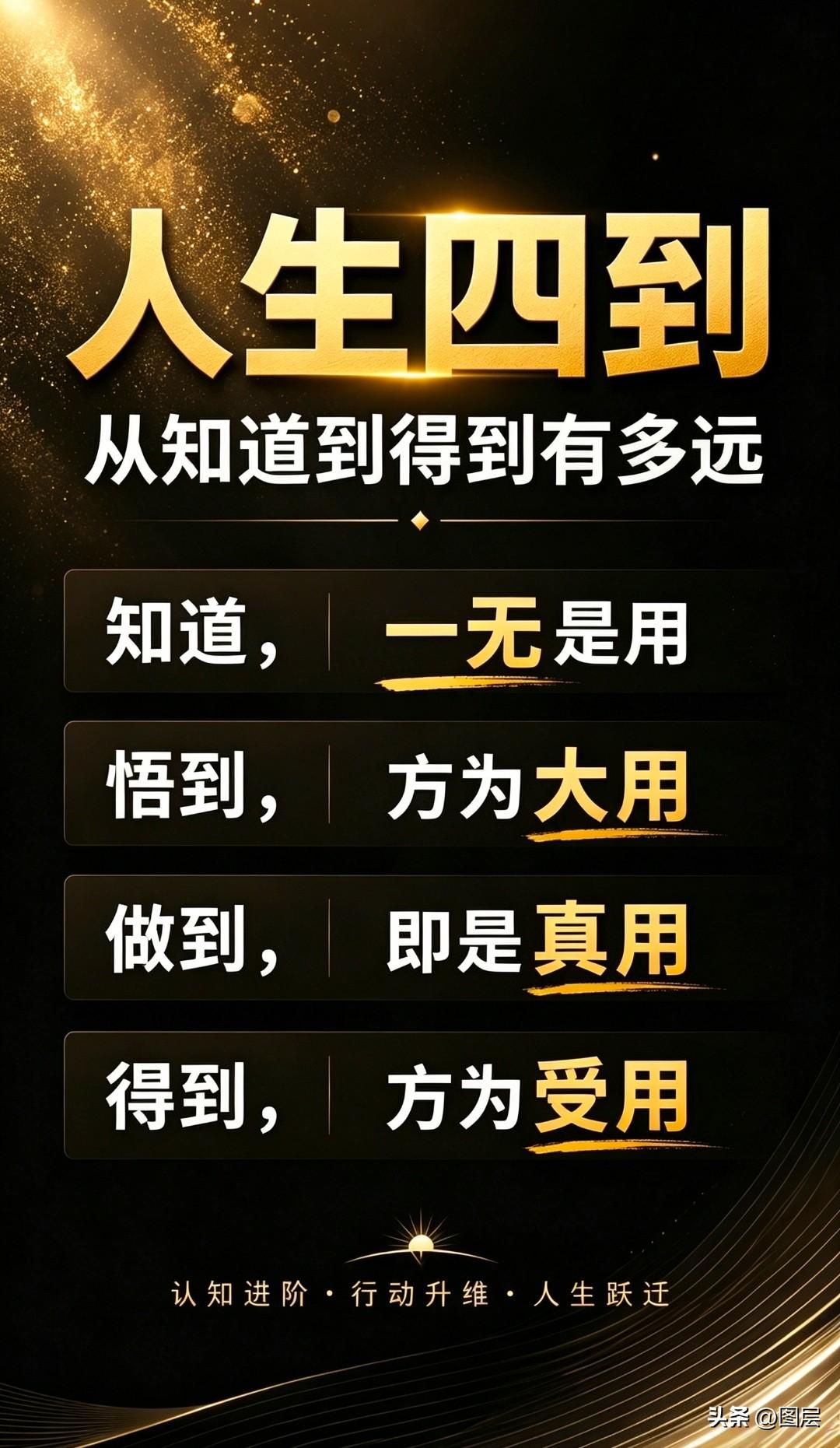 想要改变自己的命运，老祖宗总结了五种实在可行的办法，通俗易懂，普通人都能做到。