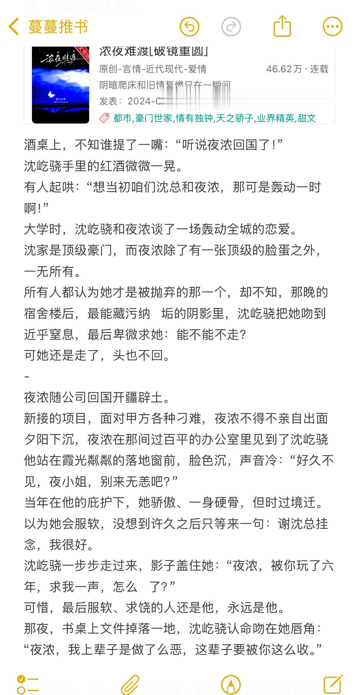 旧情复燃只在一瞬间！冷艳妩媚x腹黑深情。沈屹骁，顶级掌权人，腹黑深情...