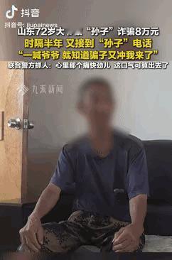 “君子报仇十年未晚！”山东烟台，捶胸顿足。谁料，半年后熟悉的“孙子”哭腔又来电要