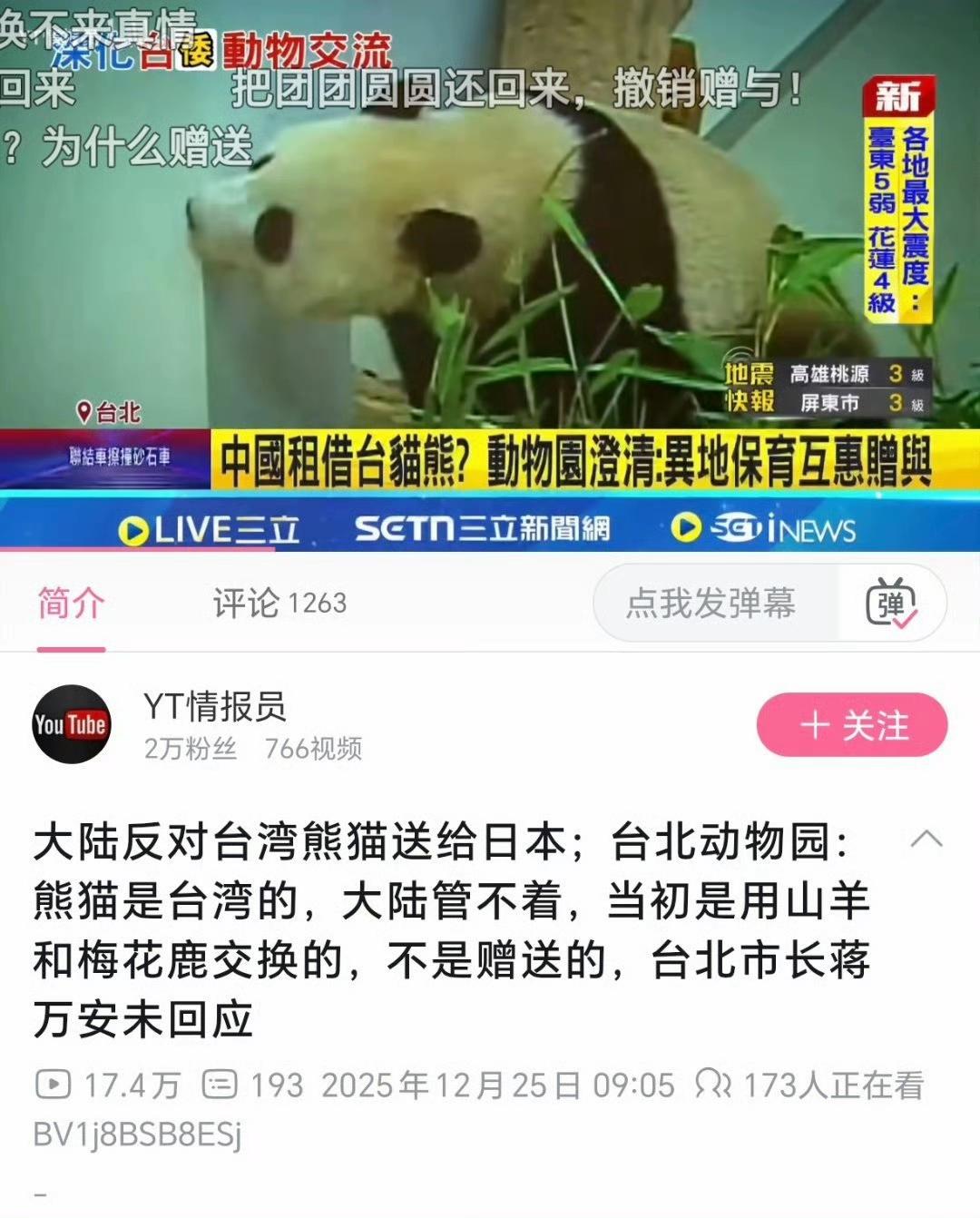 大家投个票看看，如果赖哇真的胆敢把我们的熊猫宝宝送给哈基，我们该怎么应对呢？熊猫