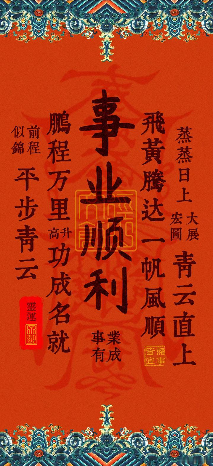 上半年已剧终，万事当随风，下半年将开始，万般皆如意！ 