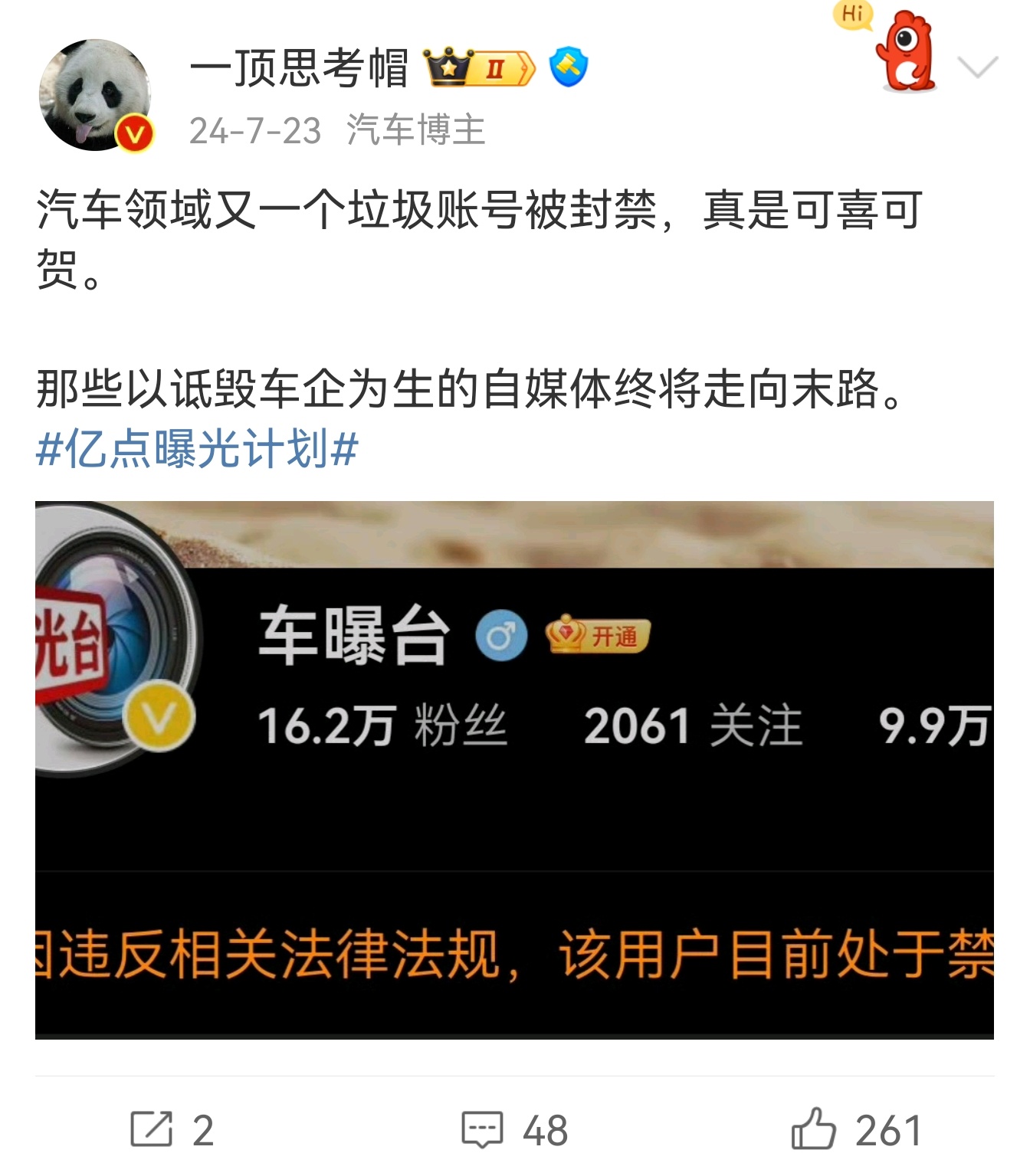 小鹏汽车法务部抓到了一个大黑子[鼓掌]（图一）其实早在半年前，我就曾劝诫这类博主