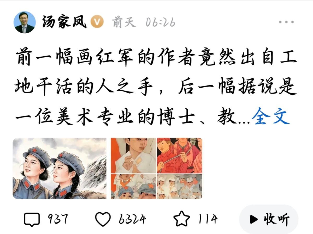 汤家凤老师平时很少掺和美术圈的事，这回破例发了声。他晒出两幅红军题材的画，让大伙