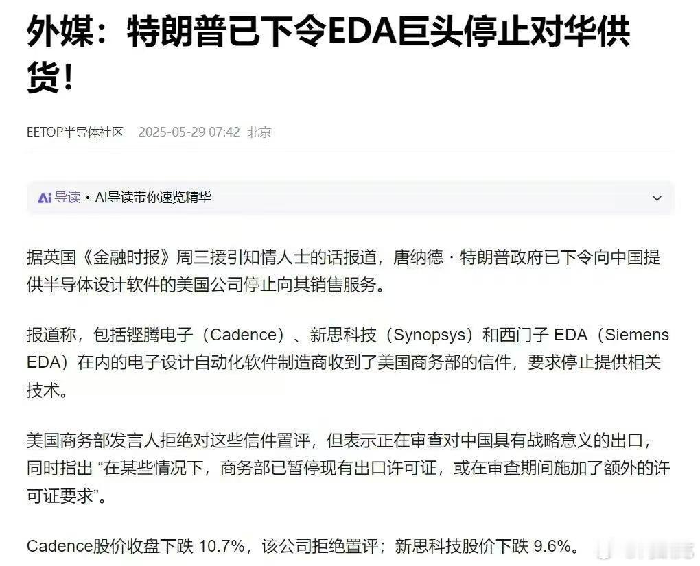 这算是对小米自研芯片的制裁吗？ ​​​
