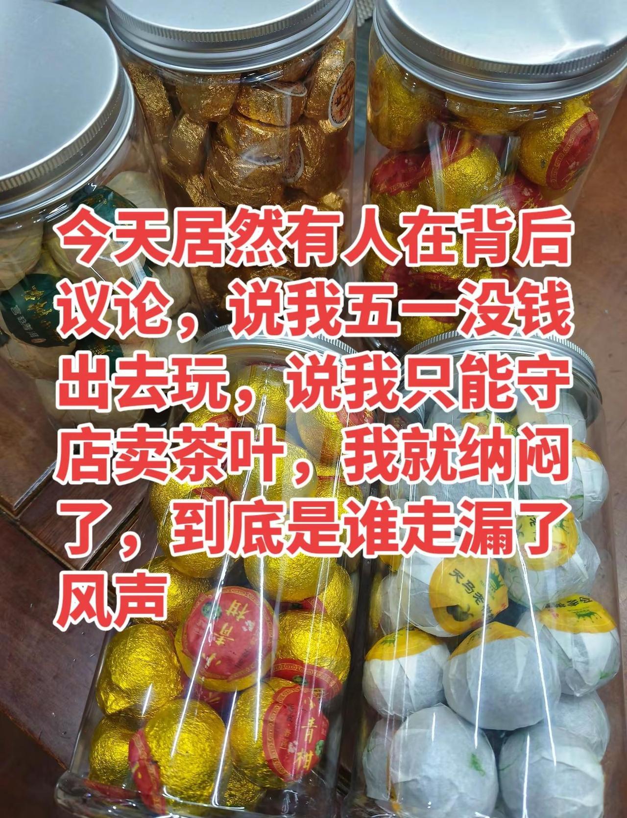 我就纳闷了，到底是谁走漏了风声...