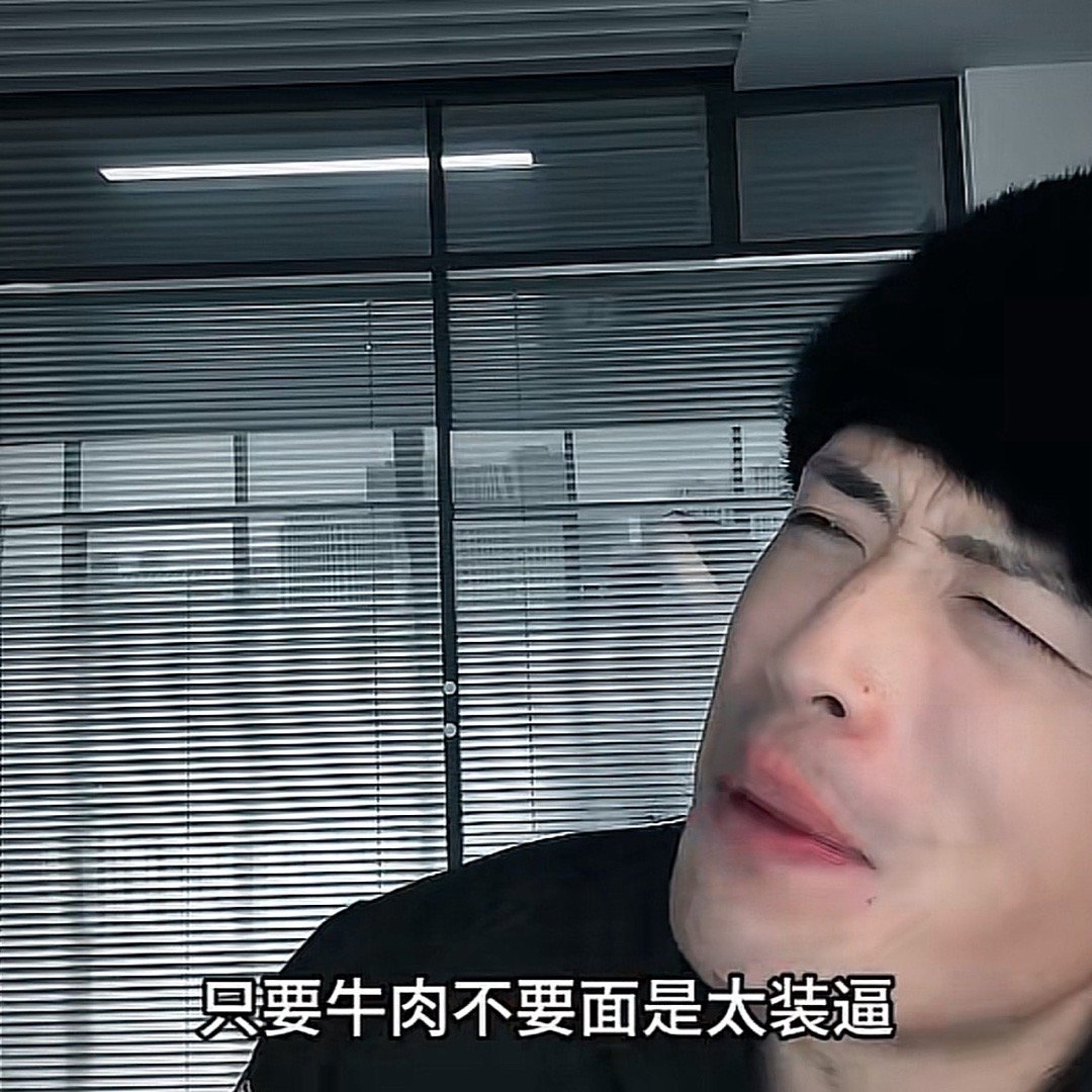 巧言令色鲜矣仁，刘路不给自己留后路。 ​​​