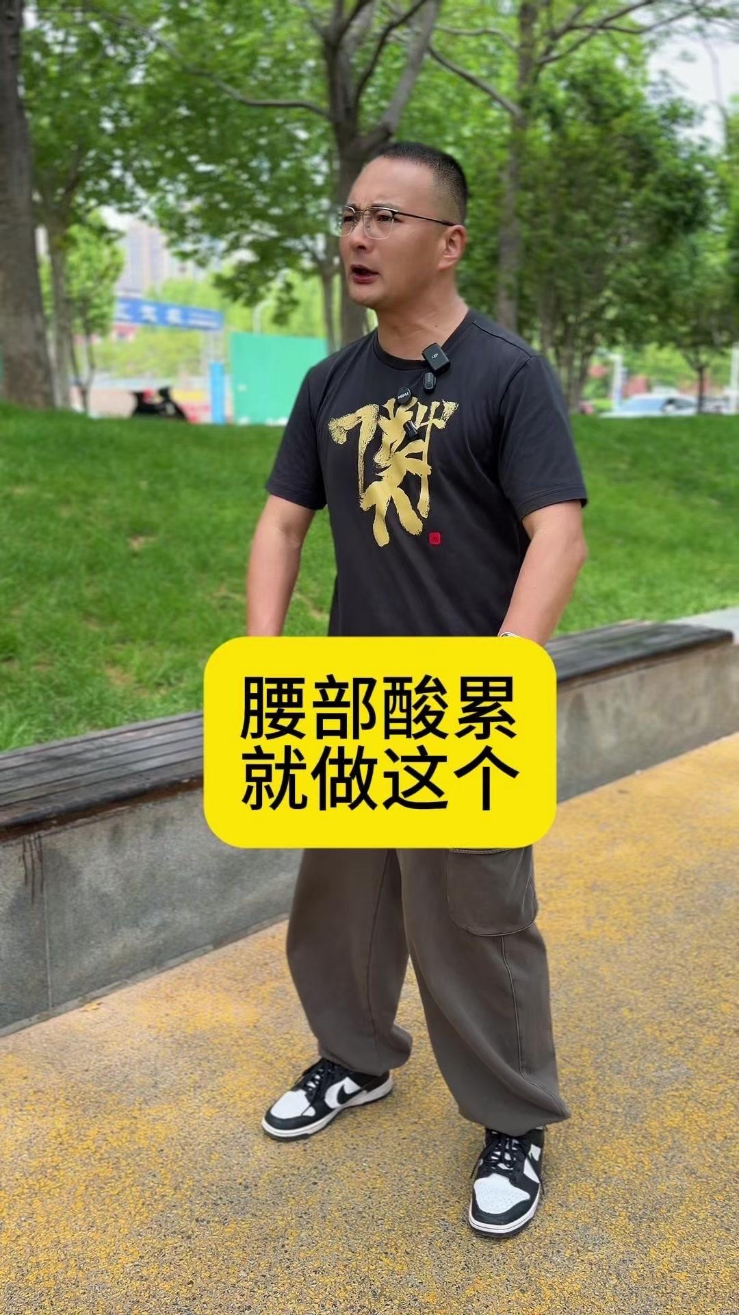 1️⃣动作教学：双腿打开与肩同宽，髋关节左右摆动，手部做摆钟状，过程中臀部放松，