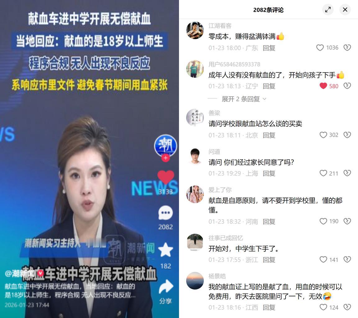 重庆彭水的中学里开进献血车，对象是18岁以上的高三学生和老师。

有关部门说