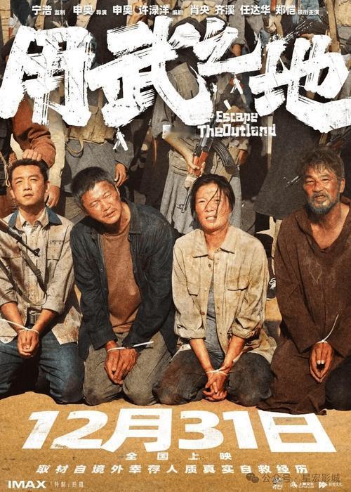 2025-2026元旦档新片扎堆，类型多元堪称“银幕盛宴”。《寻秦记》原班人马续