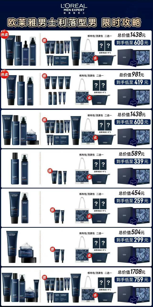 攻略码住，明天1005不见不散扩扩扩📣欧莱雅男士全球代言人肖战