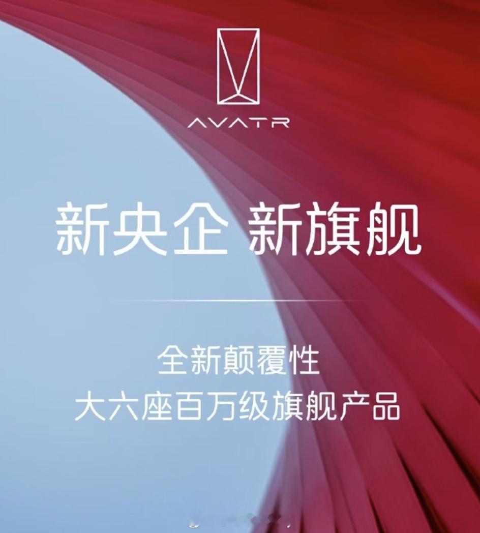 大6座还没卷完目前同级细分市场最贵已经上市的新势力应该是蔚来当然更贵的肯定还有没