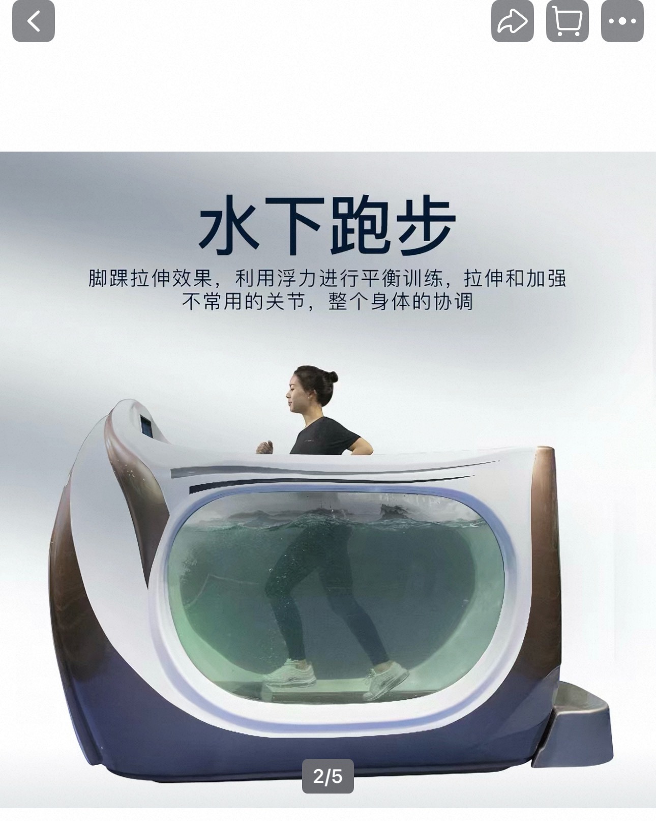 🍑已经开始给我推十多万的这种水下跑步机了哈哈我也没有那么爱运动其实 