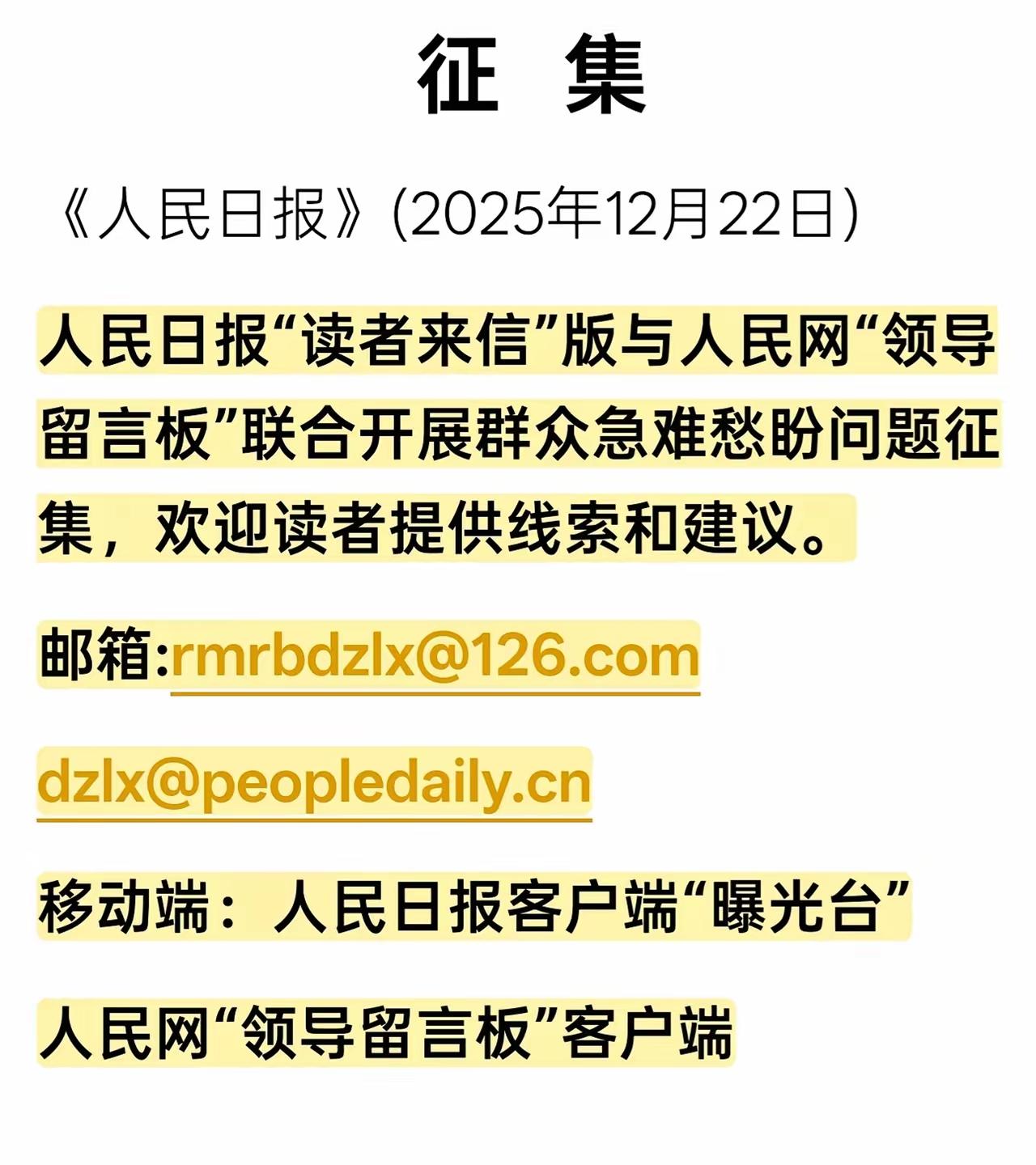 @星辰大海回音壁 ：国之根本三农！
……
乙巳年冬月二十五（清晨时分）