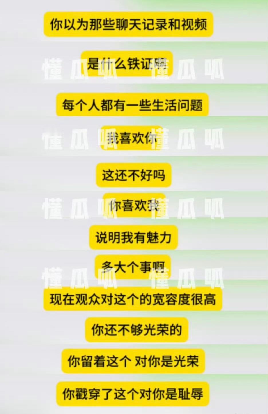特别喜欢这句话：你留着这个对你是光荣，你戳穿了这个对你是耻辱。#刘晓庆说戳穿明星