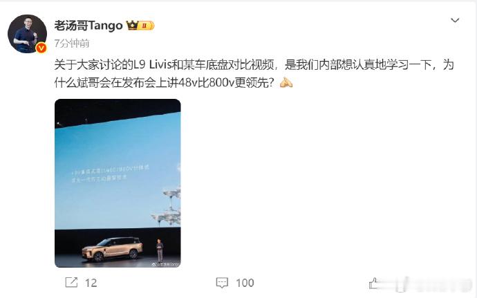 理想高管回应对比视频 大V聊车 关于大家讨论的，为啥48V比800V更加领先。实