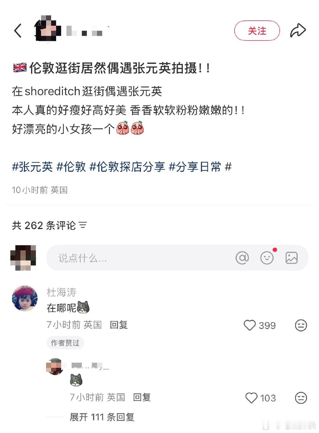 杜海涛问张元英在哪杜海涛也想偶遇张元英了，最近杜海涛有点忙啊。杜海涛想偶遇张元英