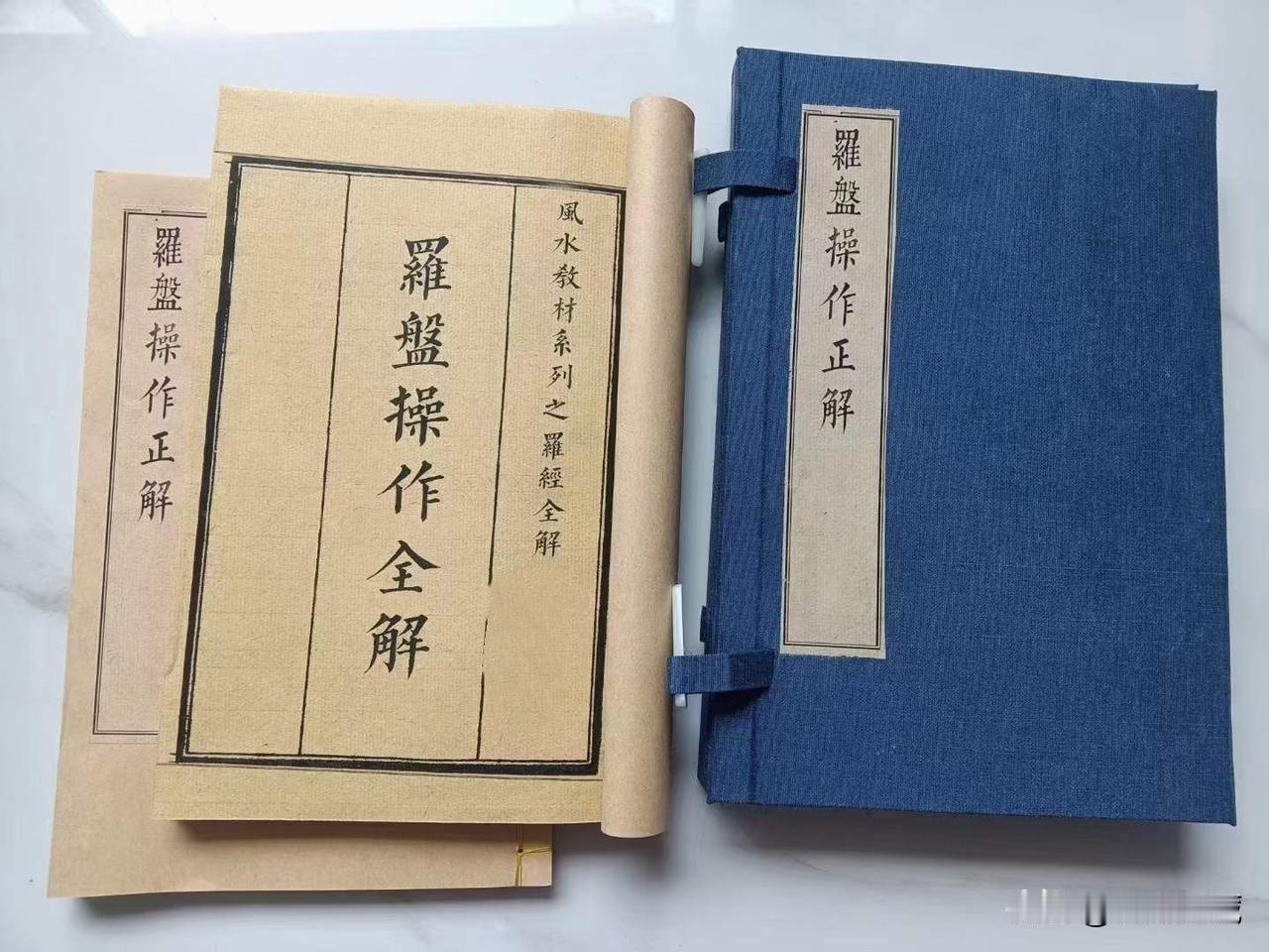 云山道人倾情推荐《罗盘操作正解》配合三合真诠使用，两册160页一函全，满满干货，