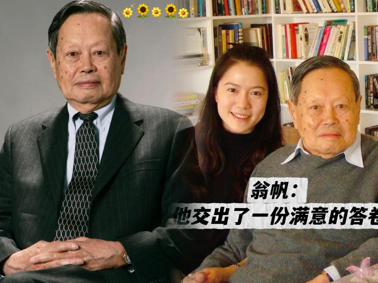 杨振宁给翁帆留了把清华园的钥匙。

但这把钥匙只能打开门，却打不开房产证上的锁。