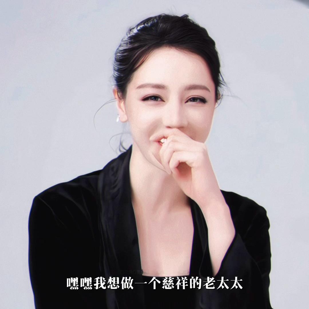 年轻的时候是很好相处的女人60岁的时候是想做一个慈祥的老太太美女的心愿就是那么简