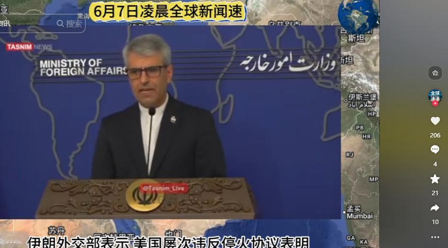 6月7日凌晨，全球地缘格局迎来关键拐点，三件看似独立的大事同步落地：美伊停火窗口