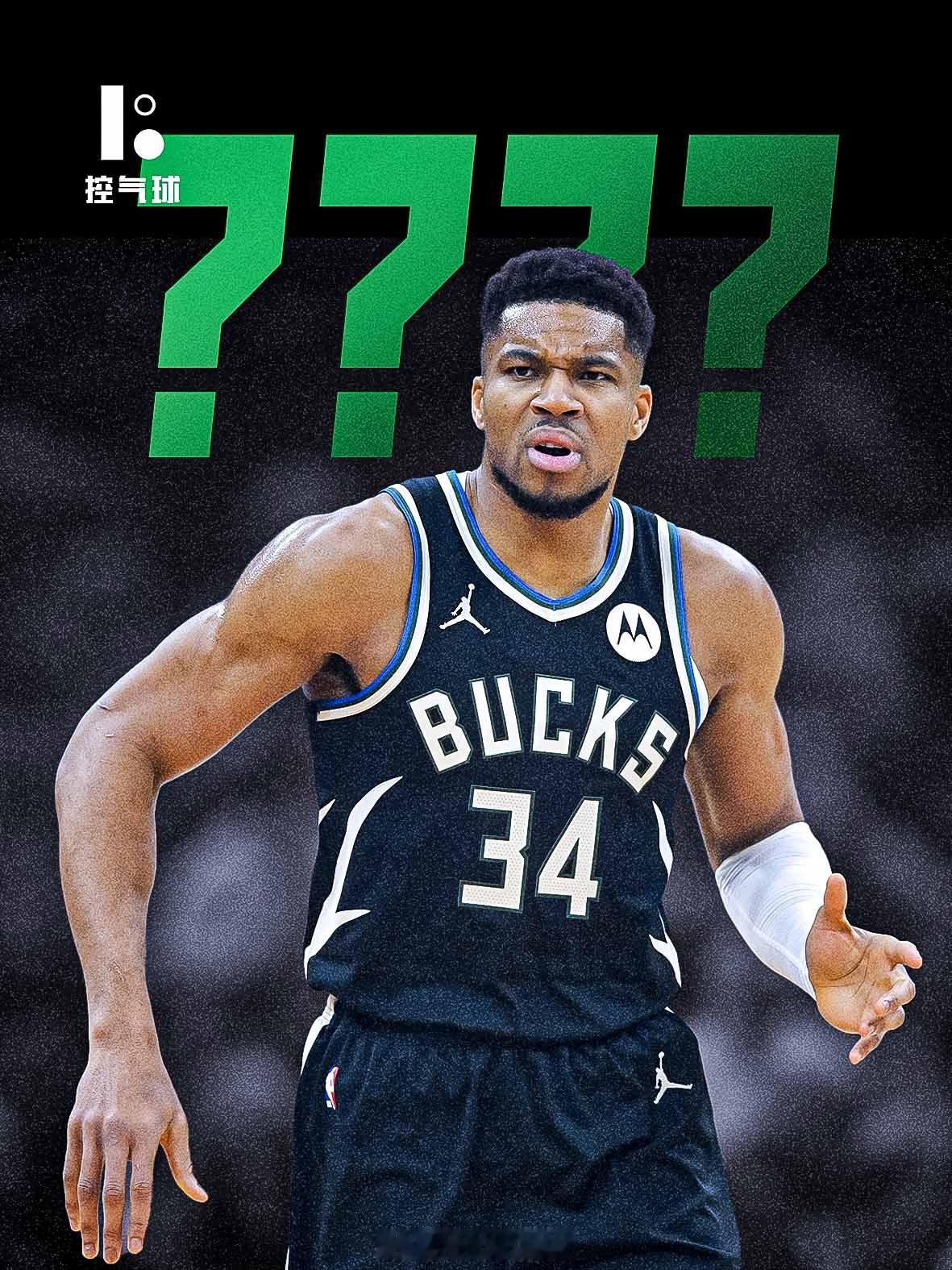 联盟要变天了！名记 Shams 重磅爆料，字母哥和雄鹿的未来走向，消息人士直接放