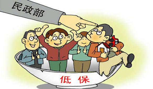低保真的公平吗？真困难的人拿不到，钻空子的人当成福利吃！

低保在基层见多了就知