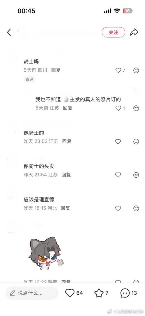 你们到底咋了 骑√哪个皮肤的发色是黑的？ 