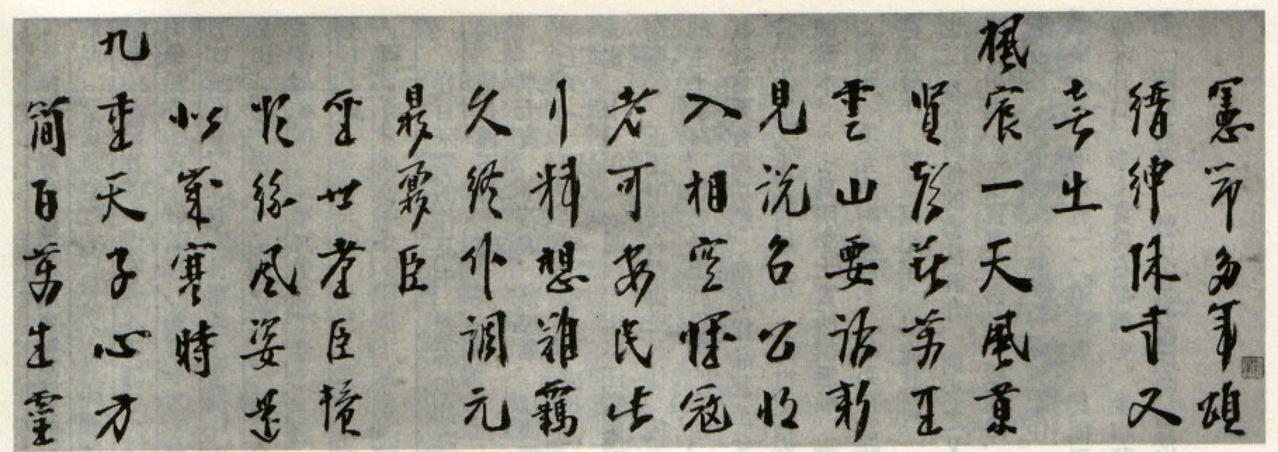 陈献章草书自书诗卷书法欣赏