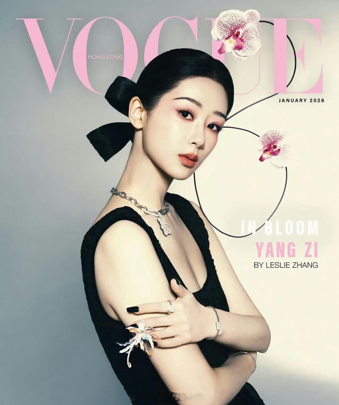 杨紫VOGUE 香港版2026开年刊封面来啦 好美 