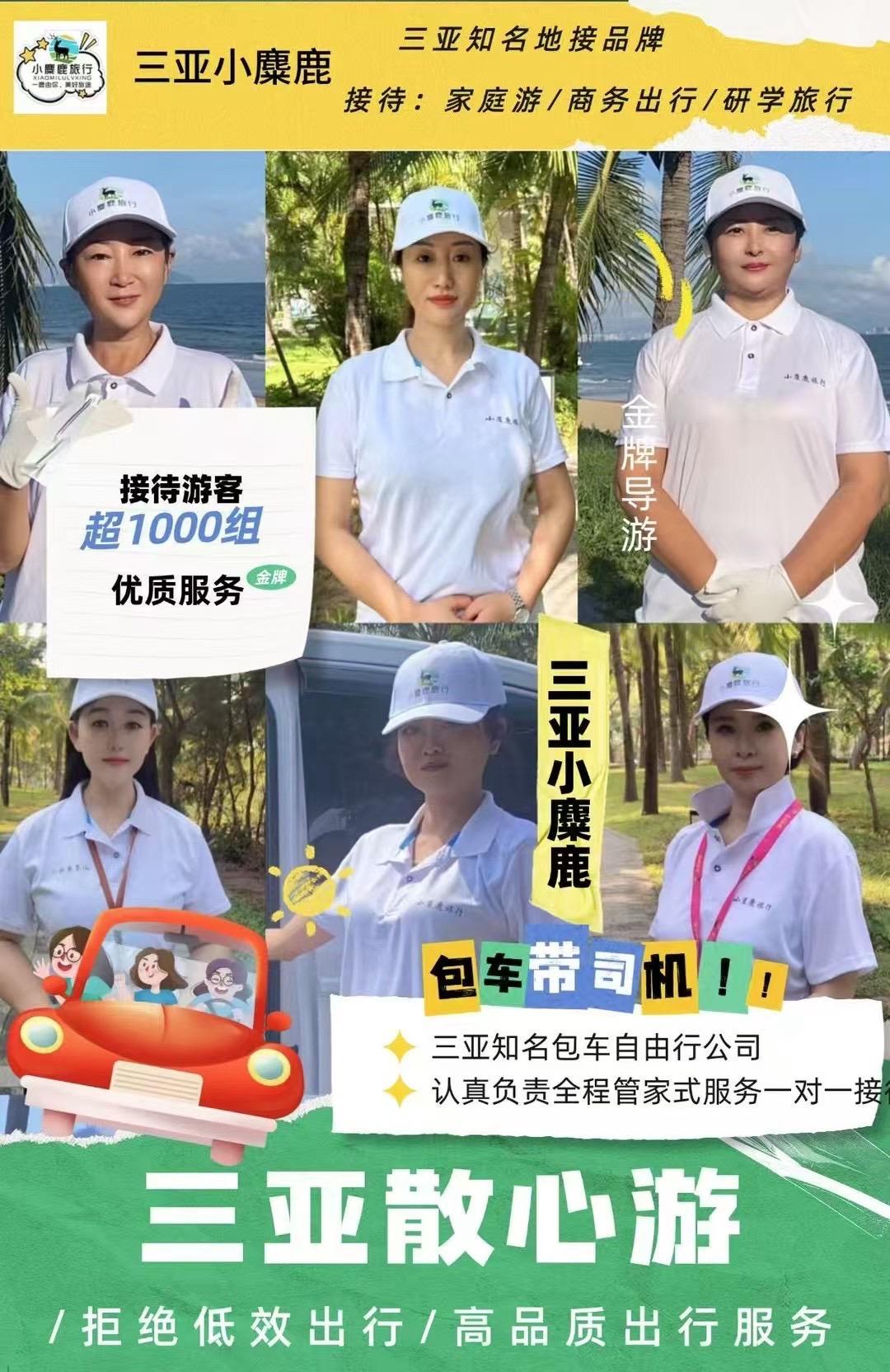 🚘三亚散心游/不跟团/不购物/包车自由。今天小麋鹿就详细给大家介绍包...