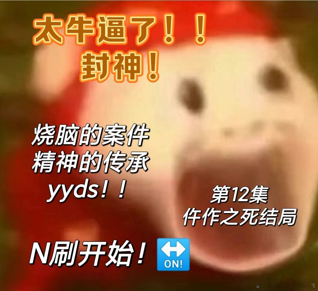 #唐诡西行第二案硬核推理#唐诡第二案封神，而且充满了很强的悬疑的色彩，对于这样的