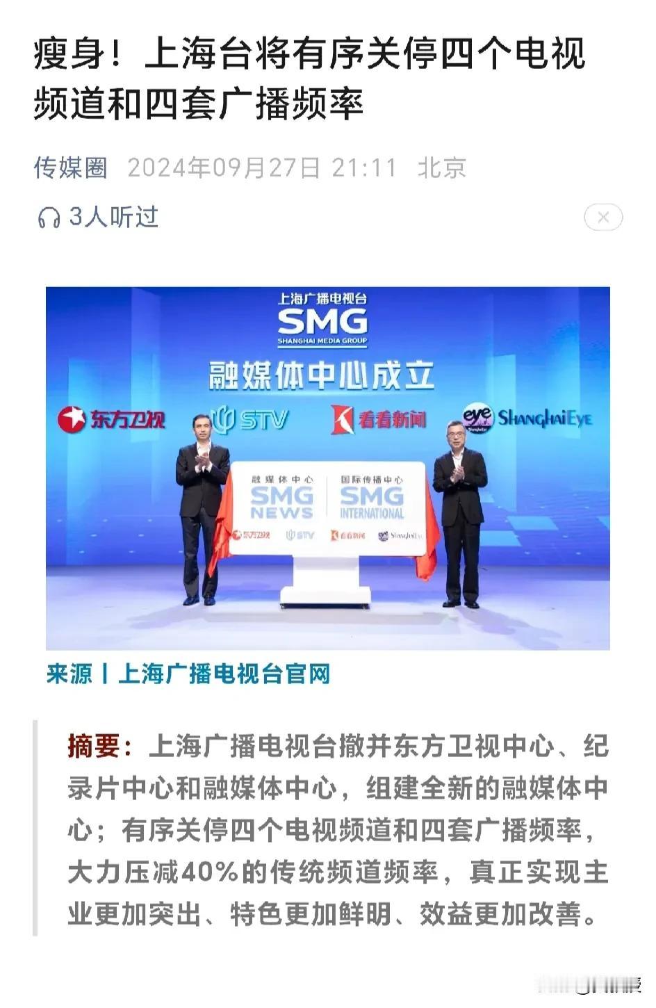 新媒体时代
电视行业受到冲击很大