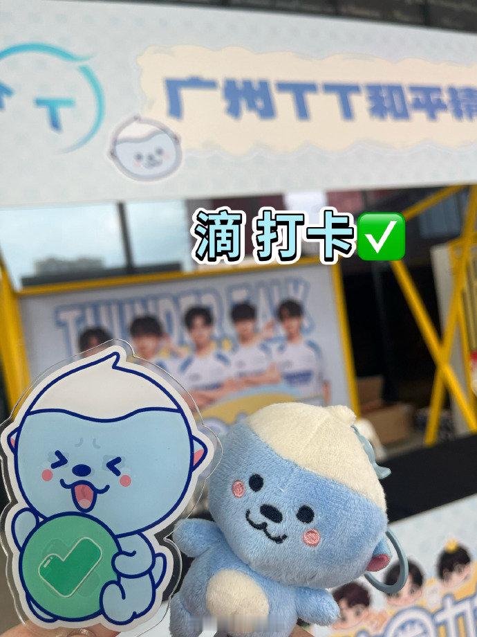 花絮待播中来找TT贴贴打卡打卡2026pel 2026pel夏季转会期
