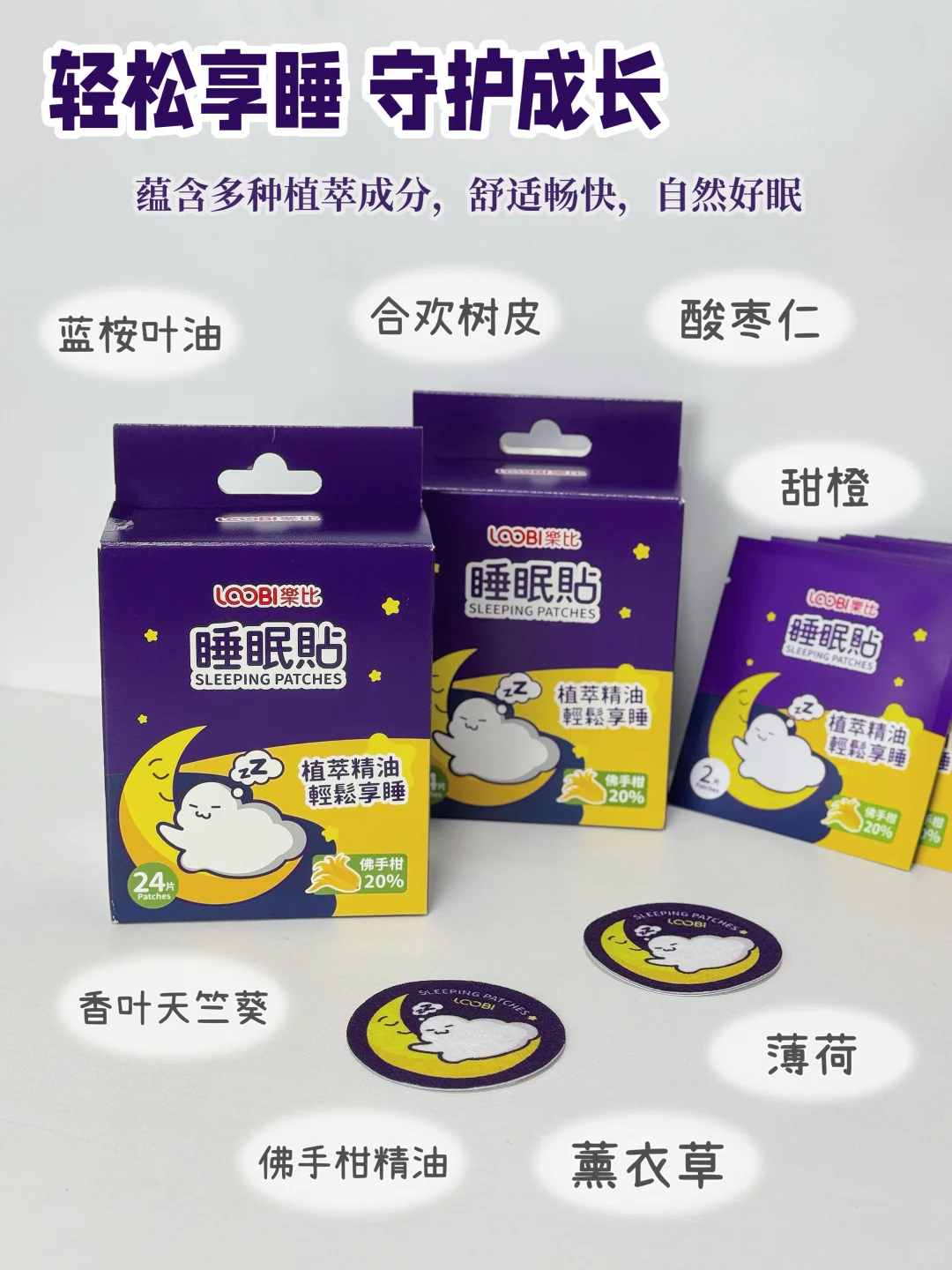 💤孩子学习没精神？好睡眠是成长的关键！