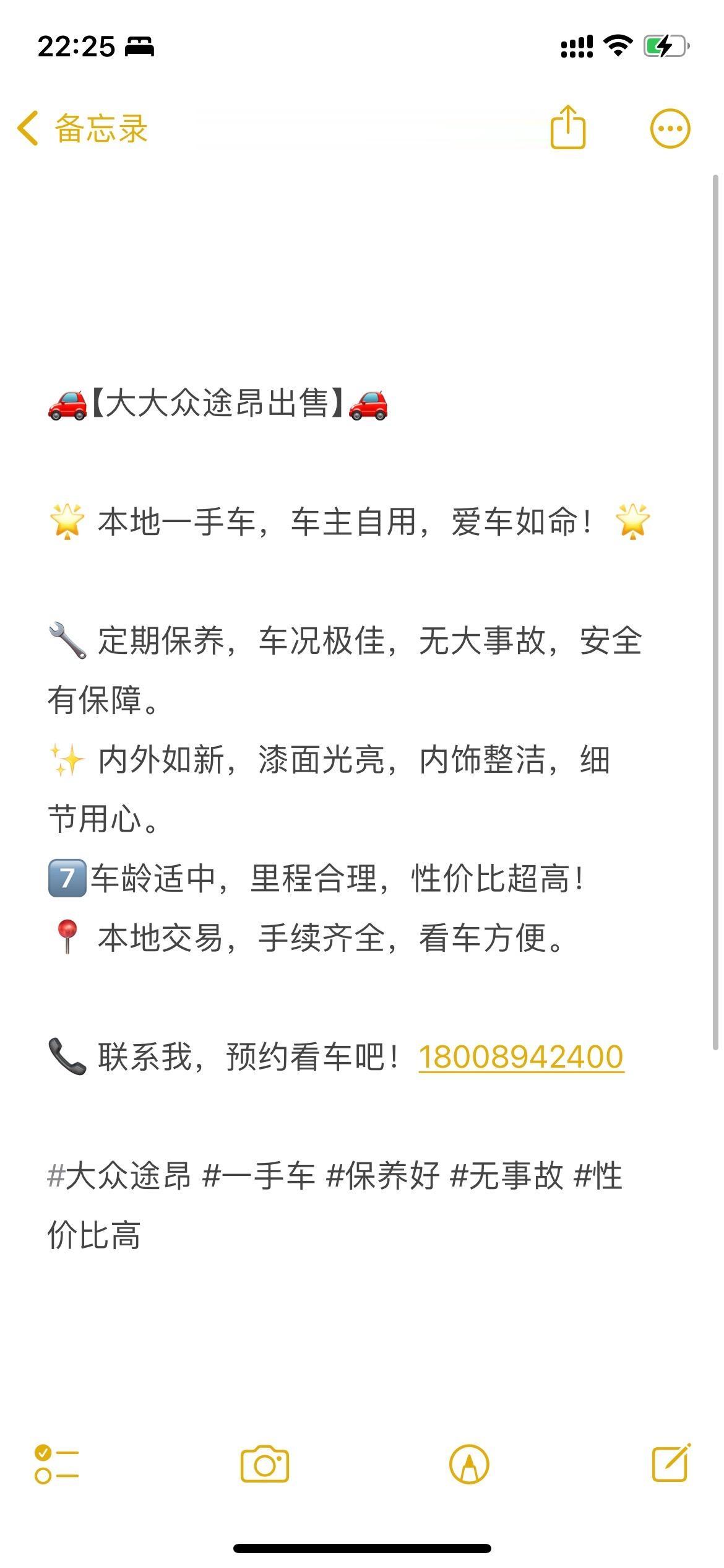 车车🚗