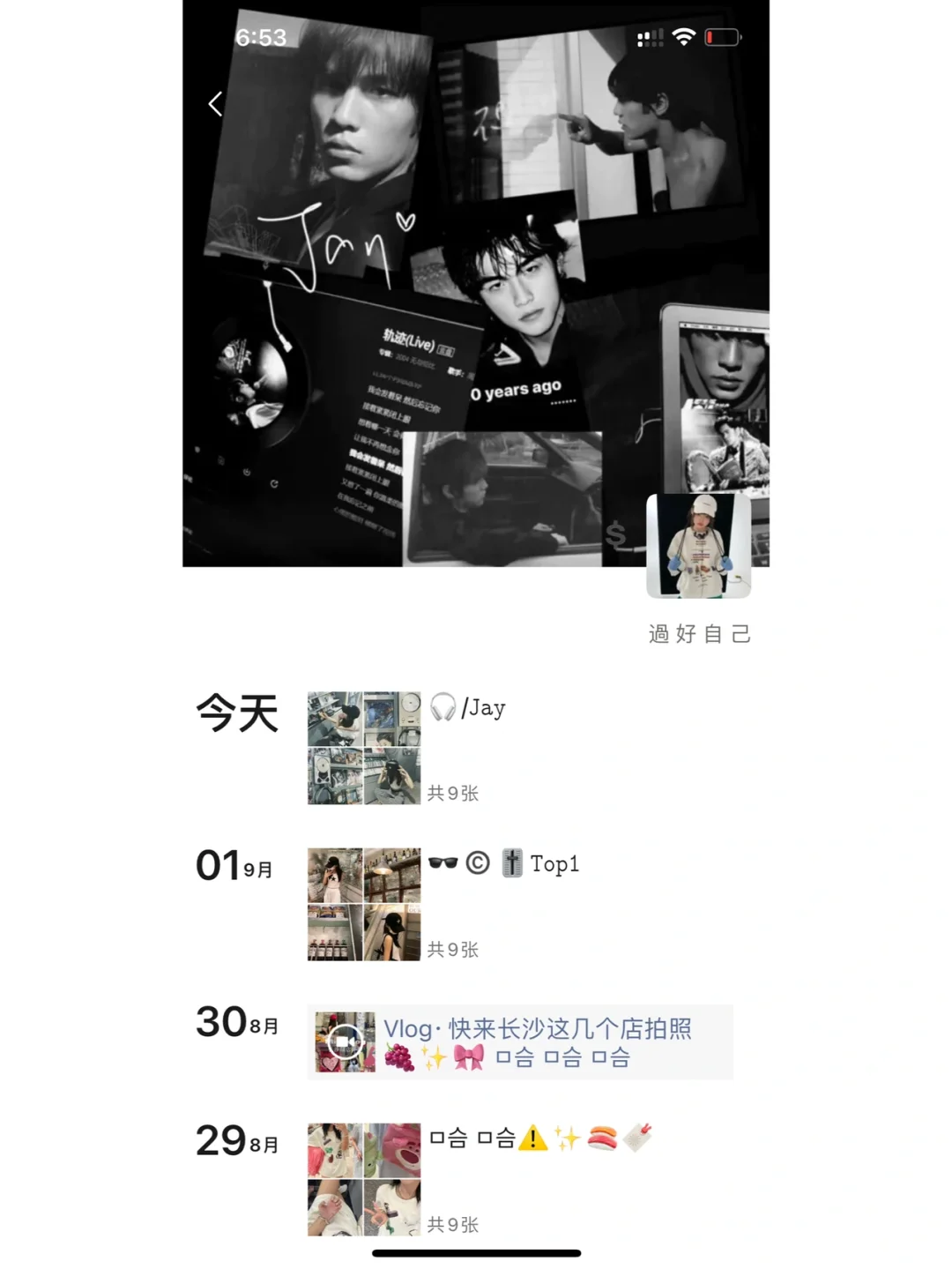 WeChat·或许📼你也喜欢Jay·关于周杰伦文案