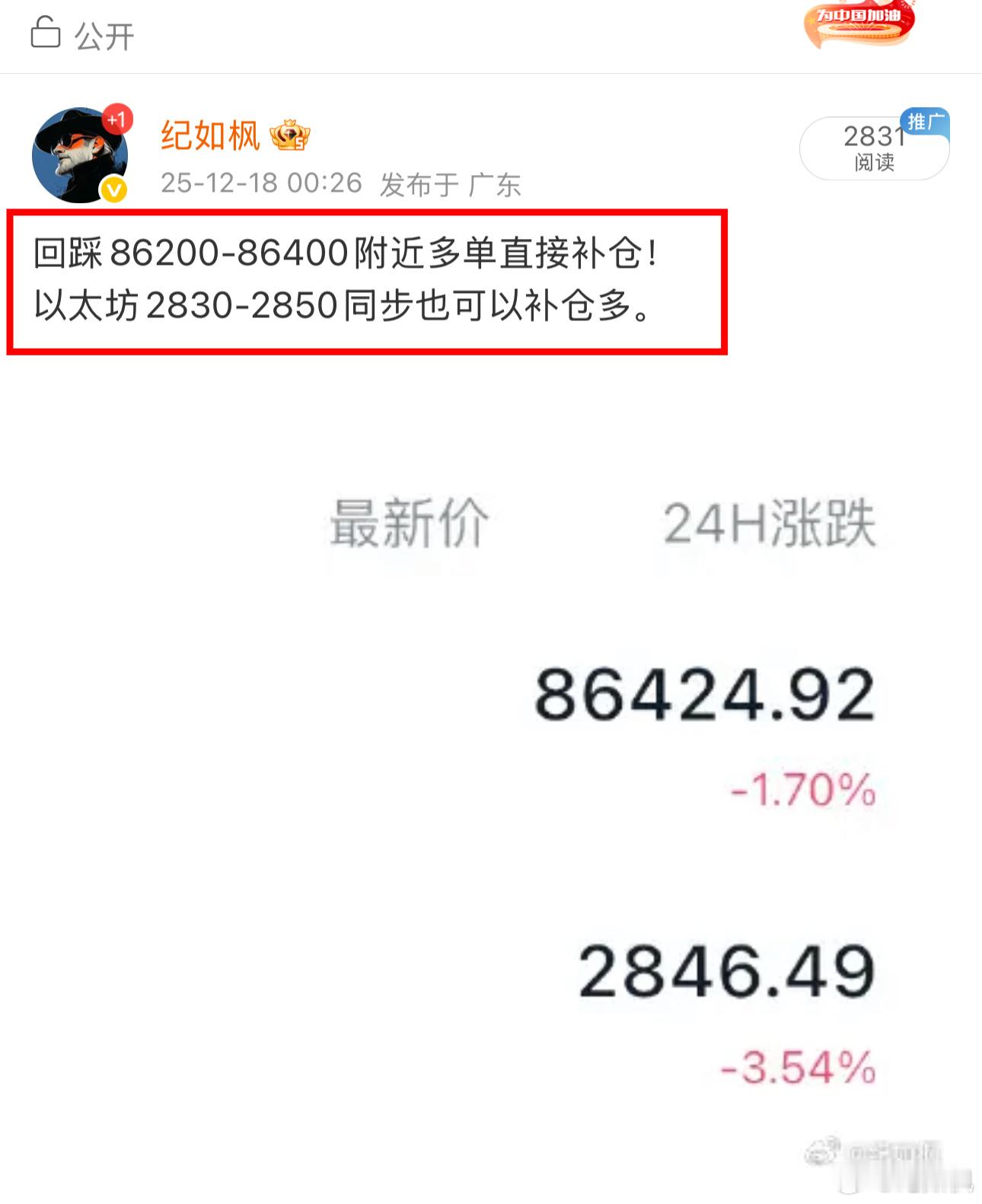 平了，平了！今晚确实跟昨晚一样猛！跟上的学源直接拿下1.3万 优，起飞。币圈区块