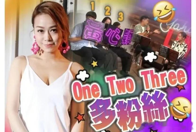 黄心颖粉丝见面会只有三个粉丝，这也太尴尬了！

黄心颖复出后，公司给她安排了一个
